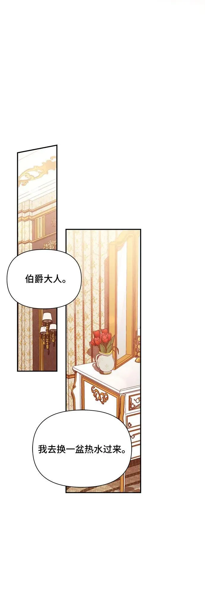 第79话 第34页