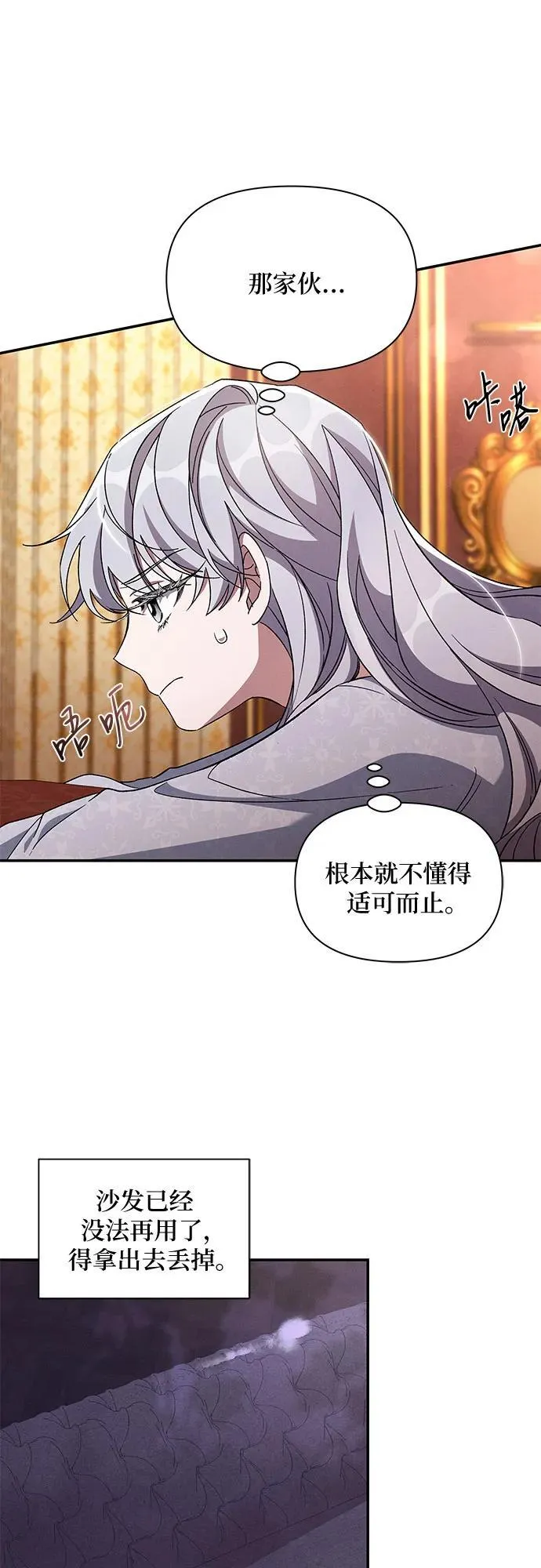 第79话 第36页