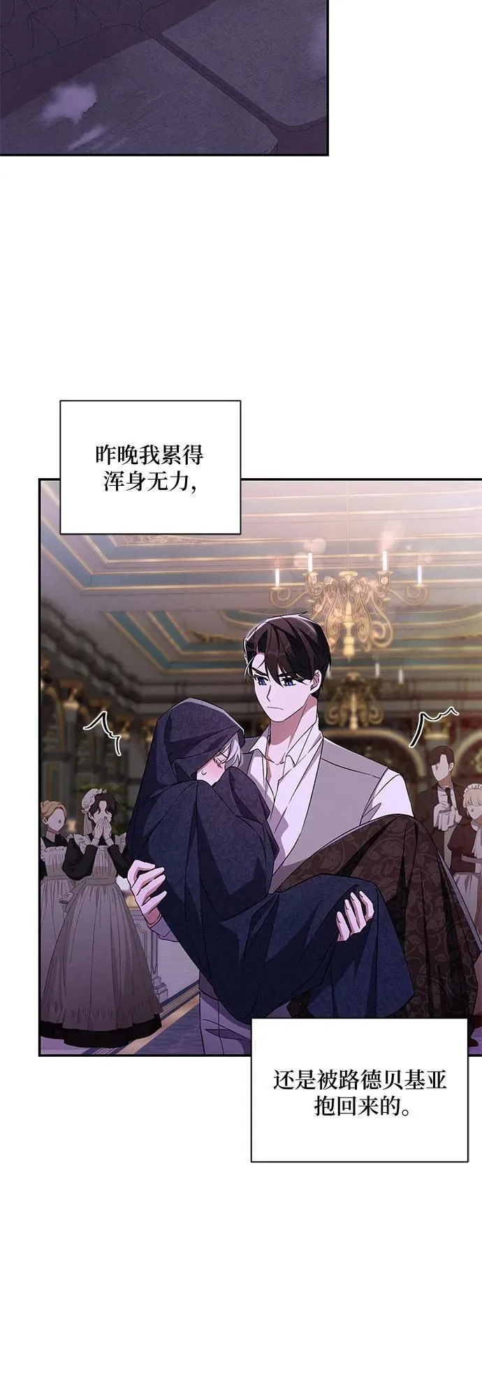 第79话 第37页