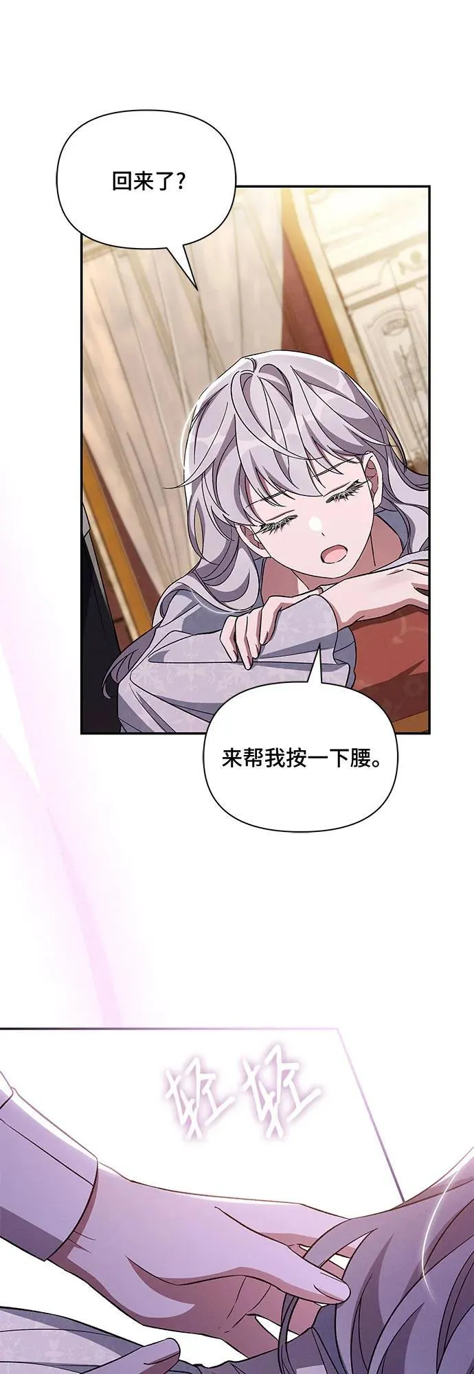 第79话 第40页