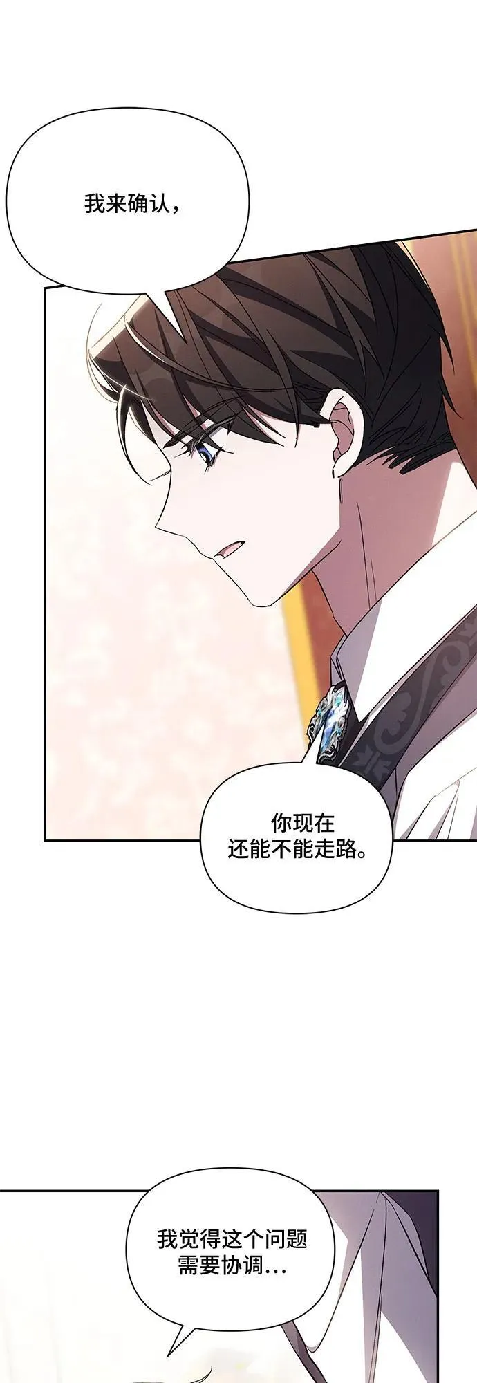 第79话 第43页