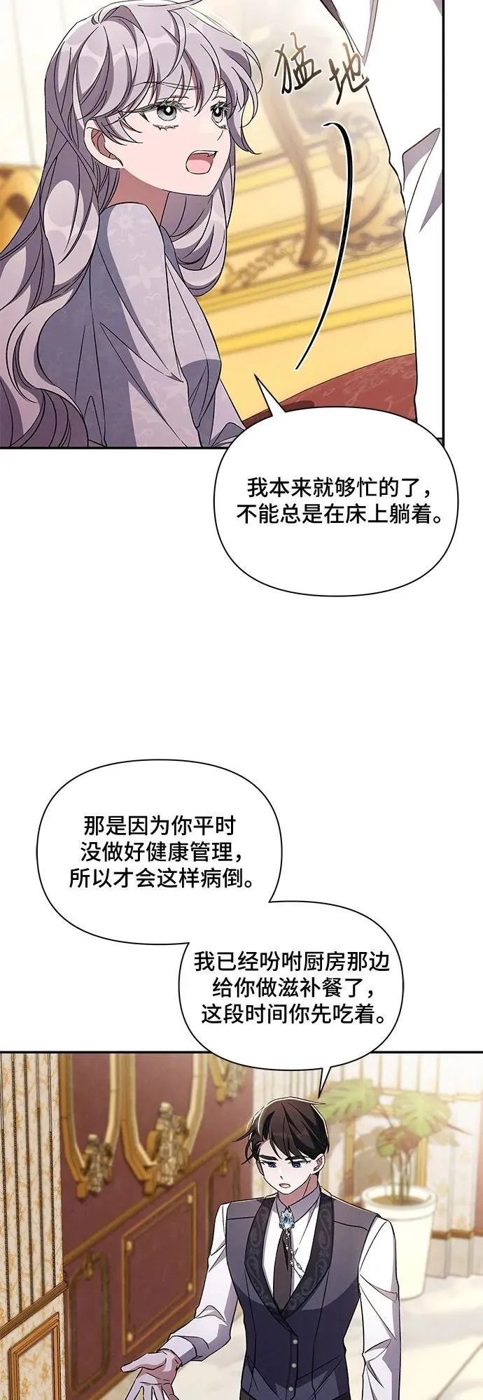 第79话 第44页