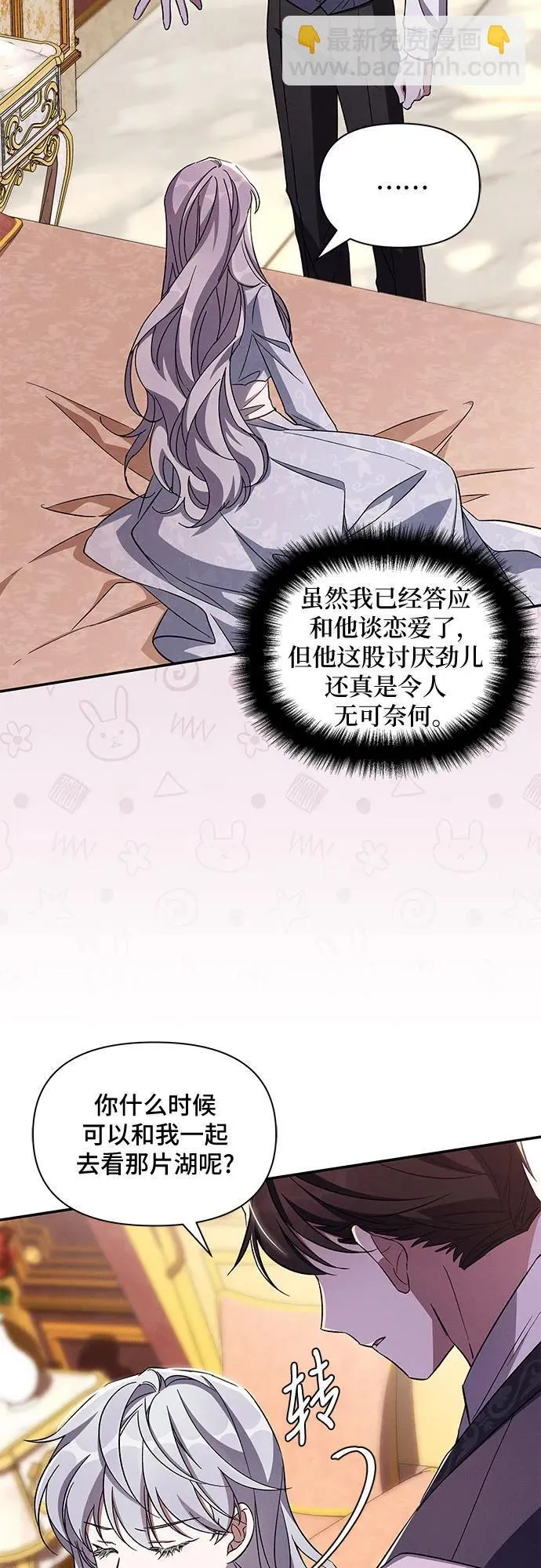 第79话 第45页