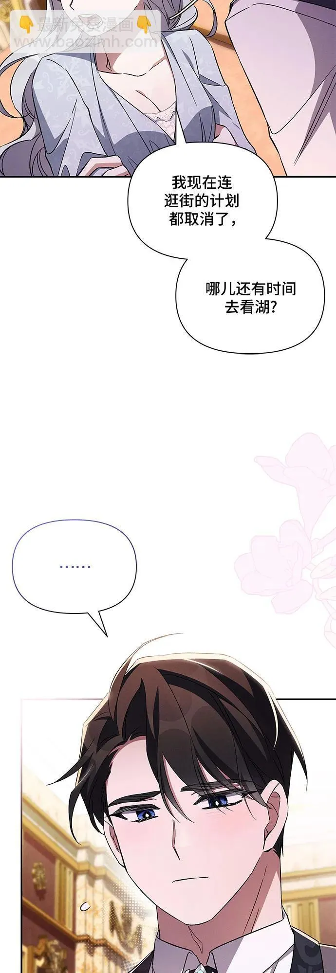 第79话 第46页