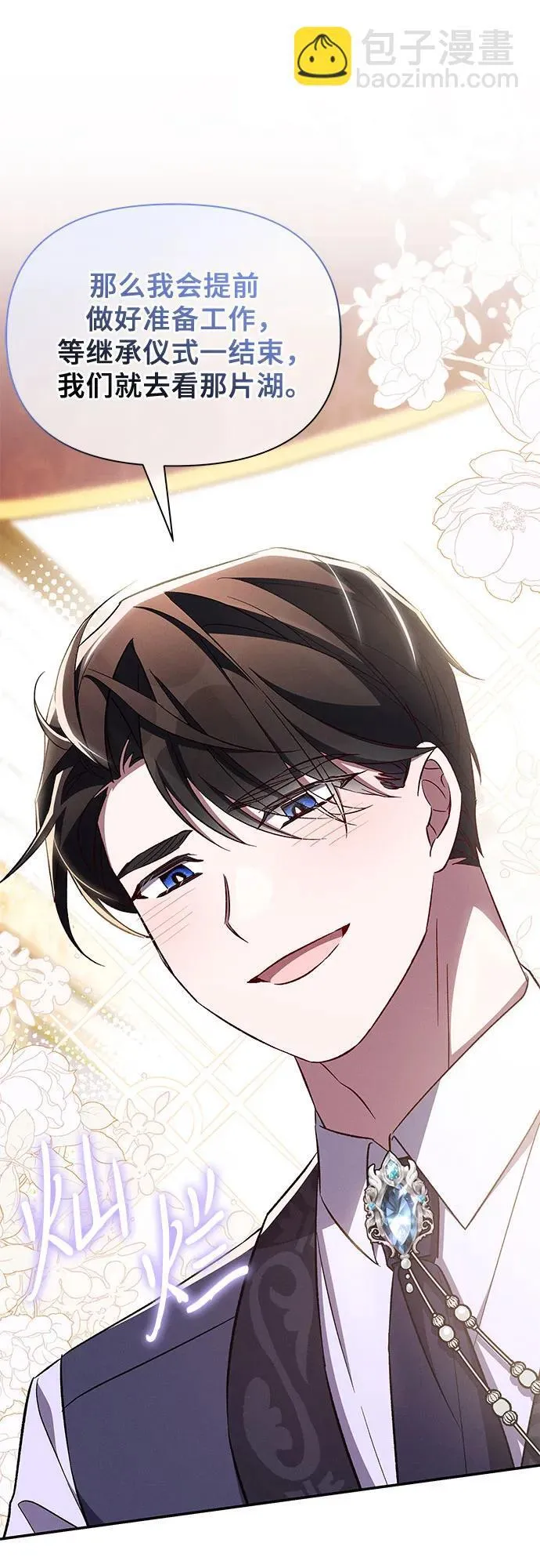第79话 第49页