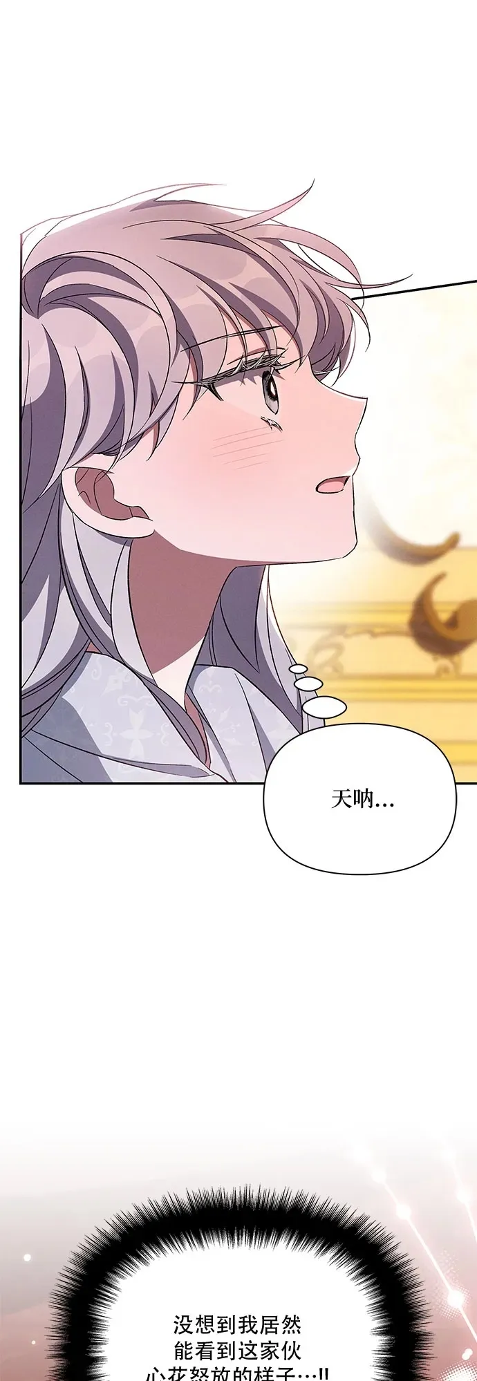 第79话 第50页