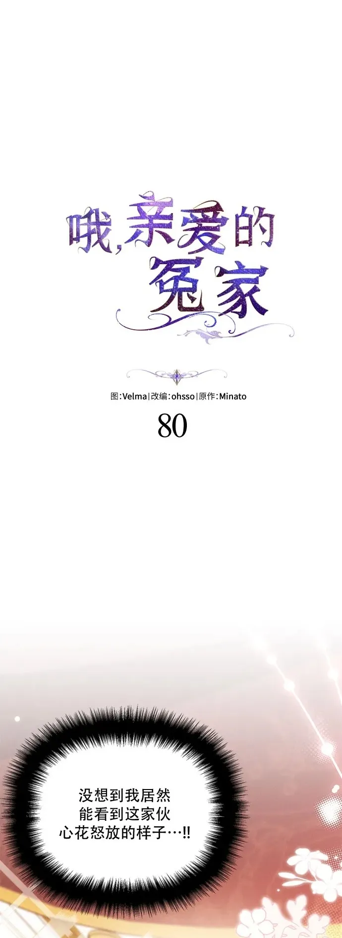 第80话 第2页