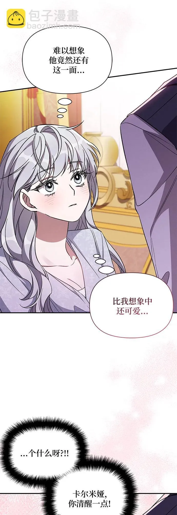第80话 第4页