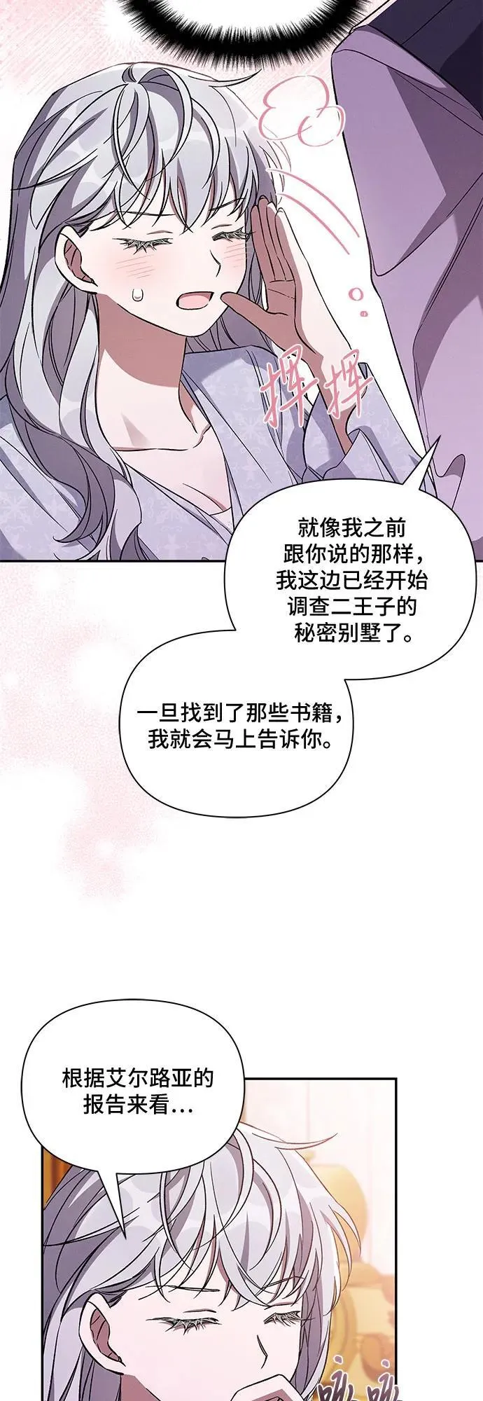 第80话 第5页