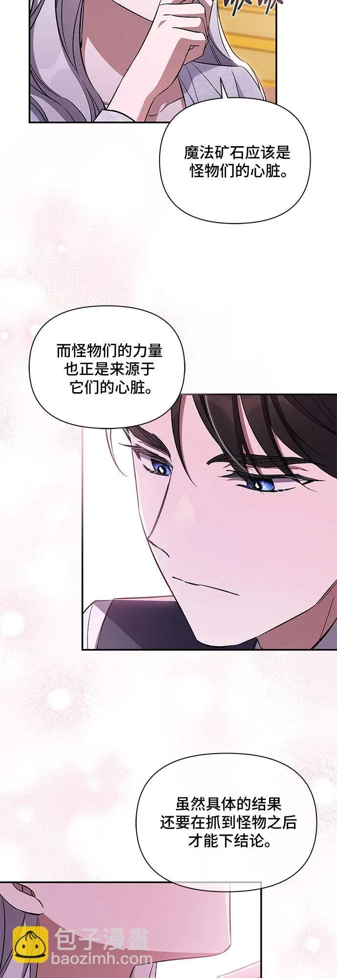 第80话 第6页