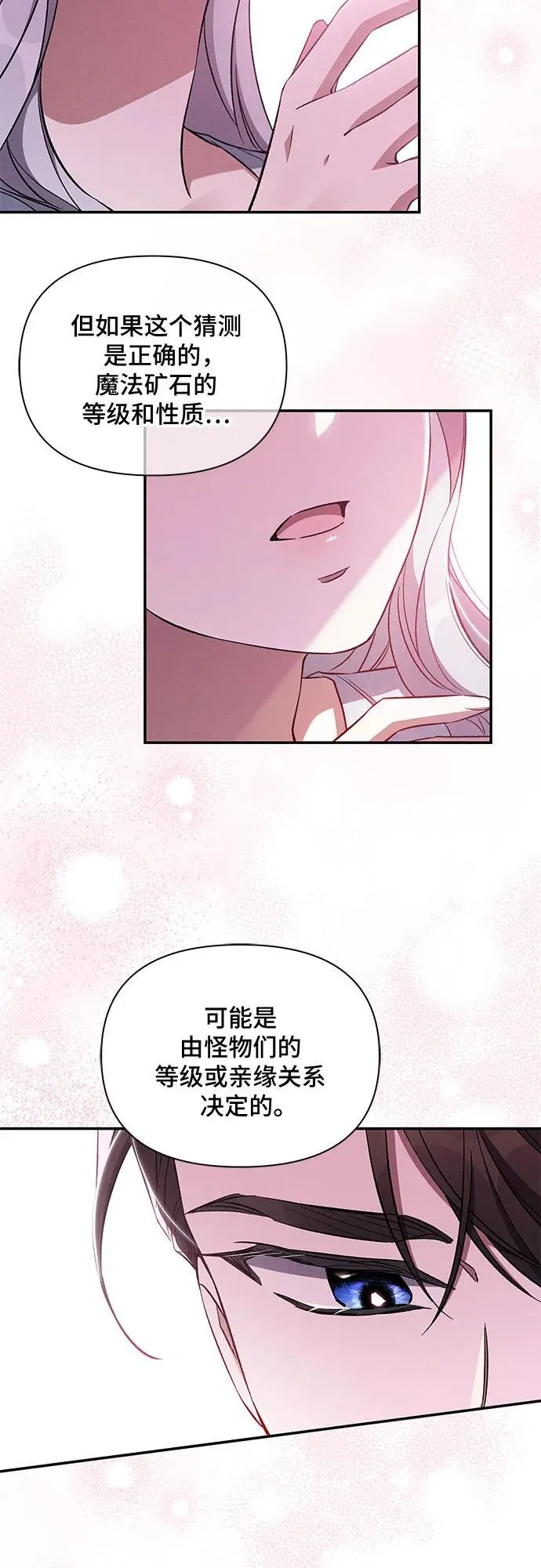 第80话 第7页