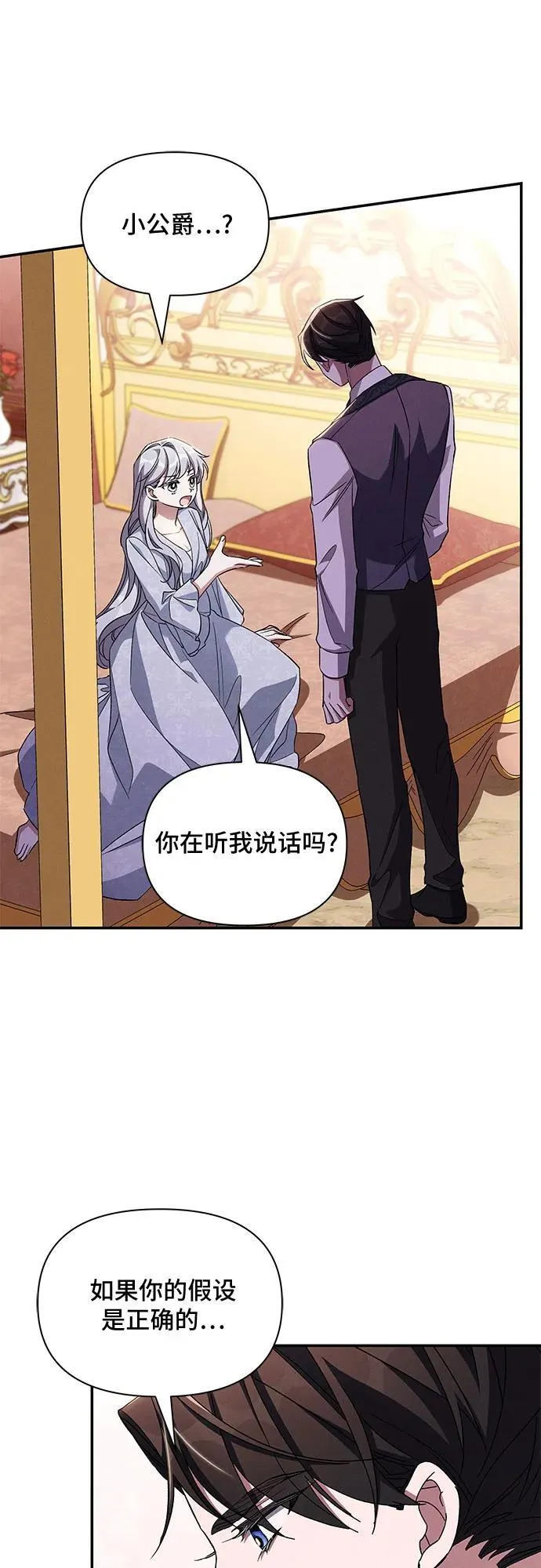 第80话 第9页