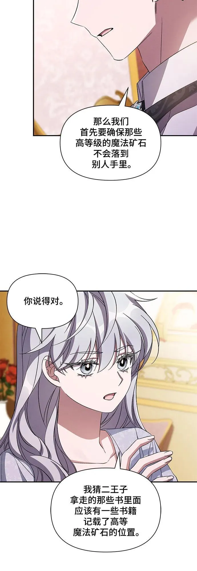 第80话 第10页