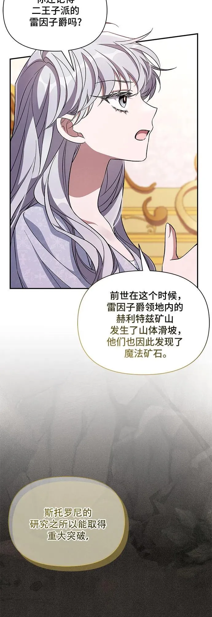 第80话 第12页
