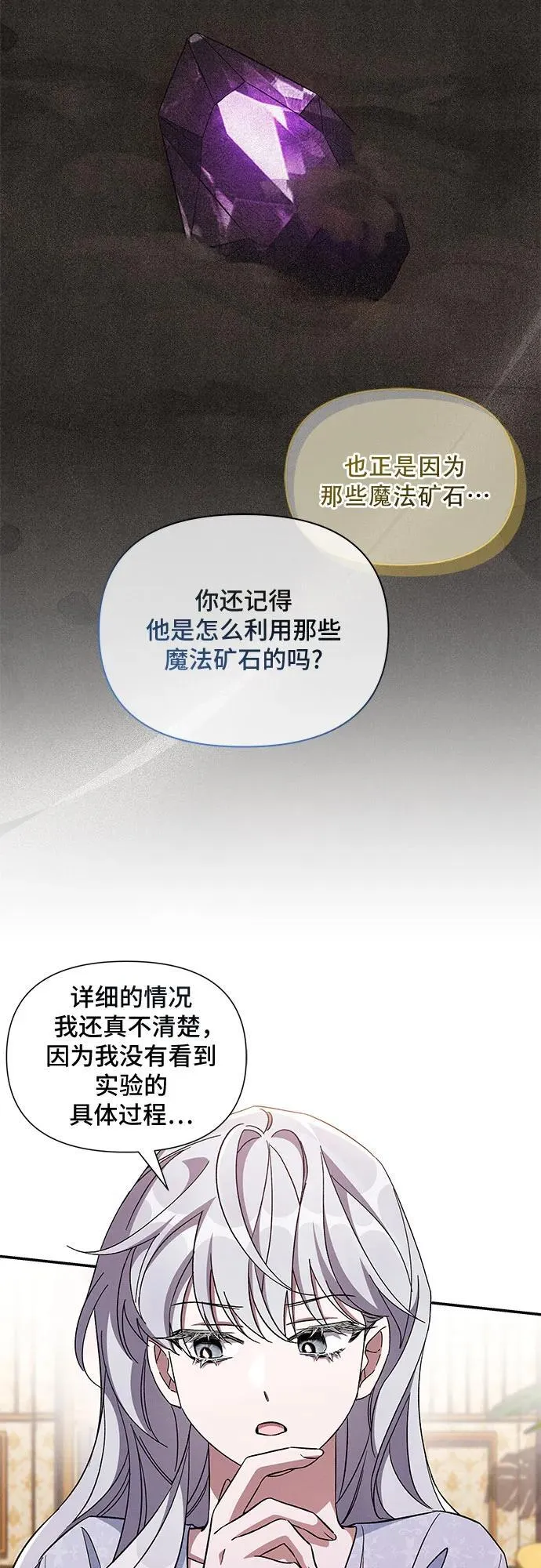 第80话 第13页