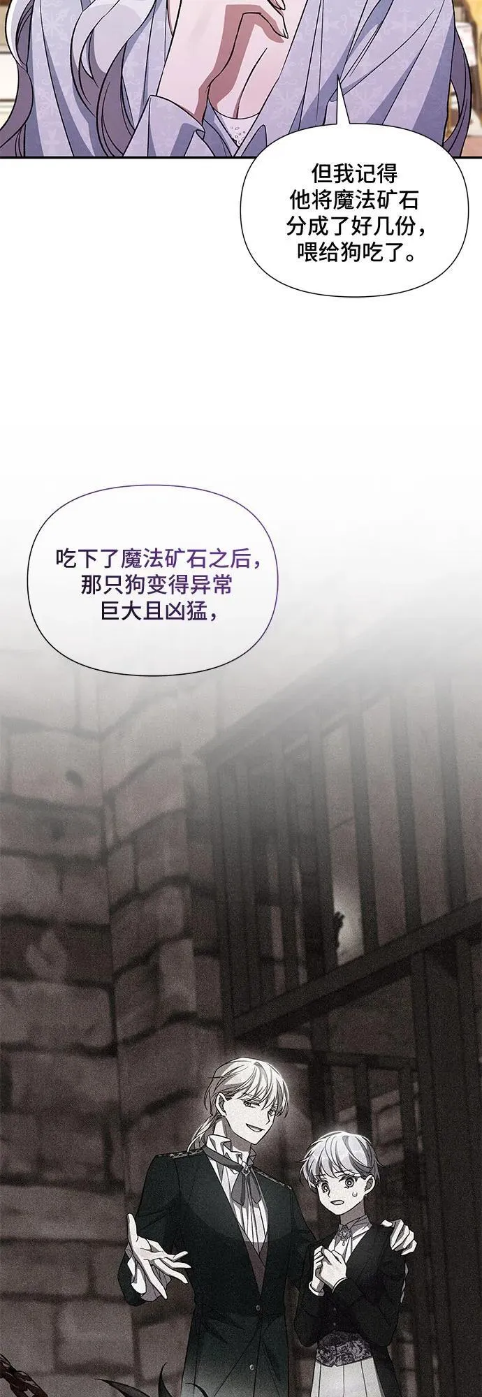 第80话 第14页