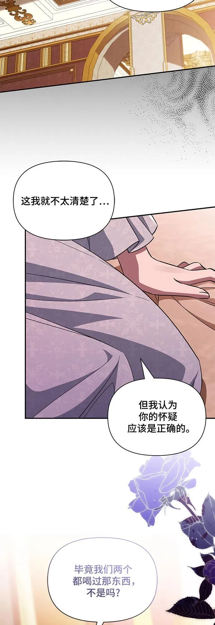 第80话 第18页