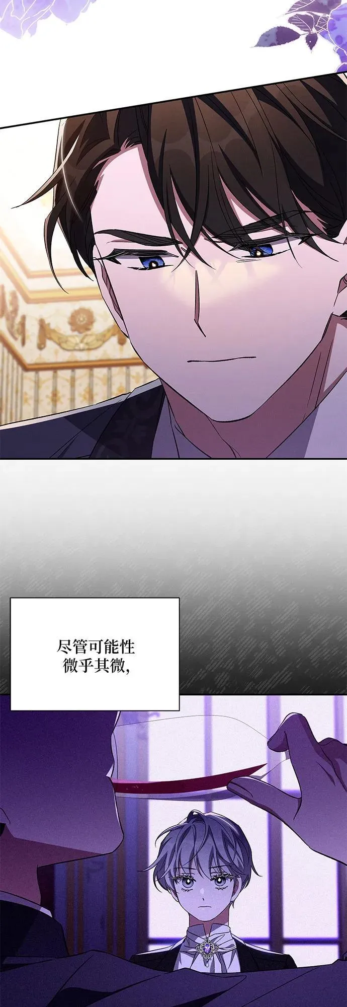 第80话 第20页