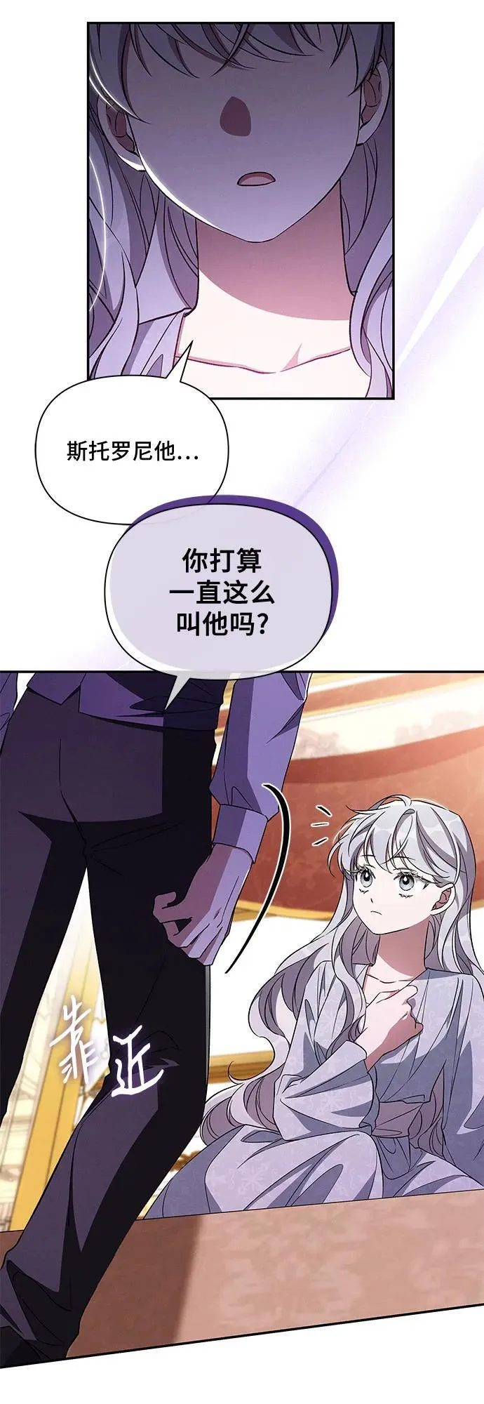 第80话 第22页