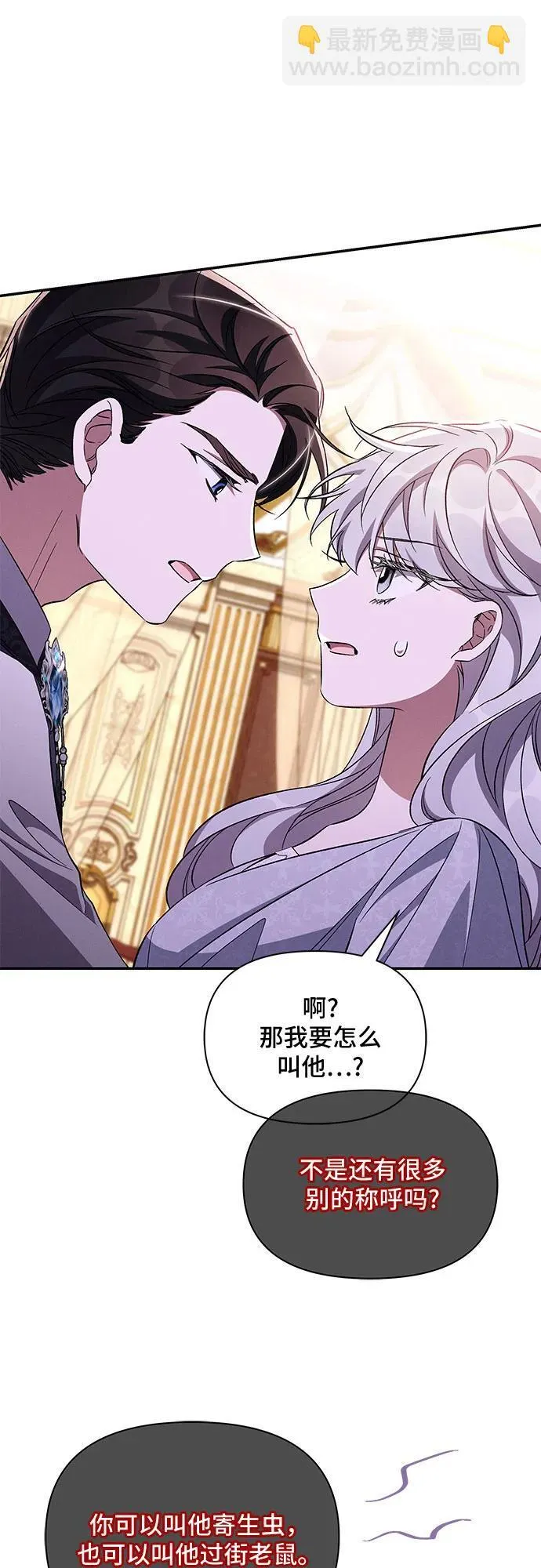 第80话 第23页