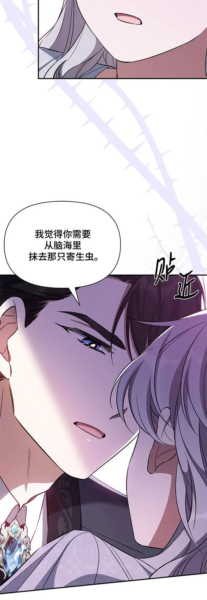 第80话 第26页