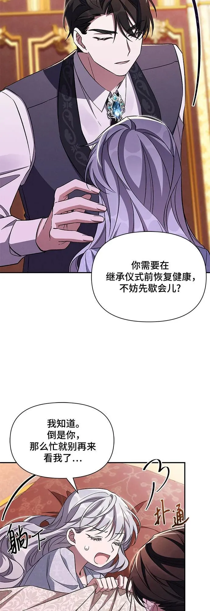 第80话 第30页