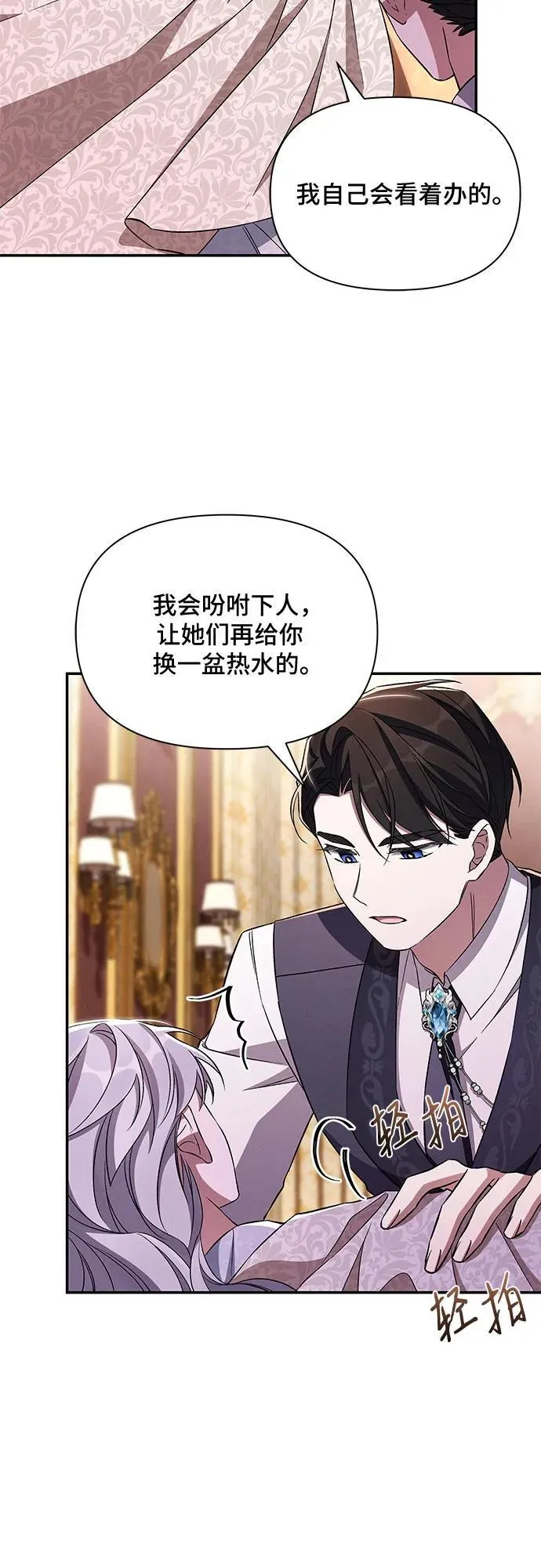 第80话 第31页