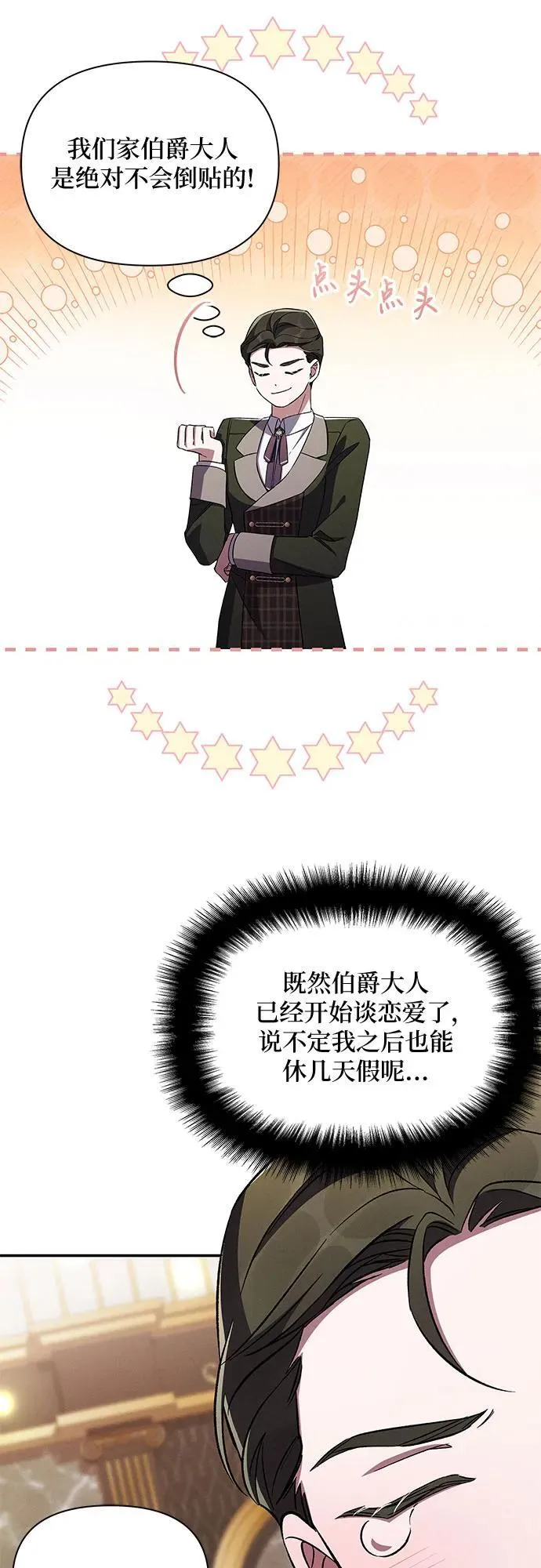 第80话 第41页