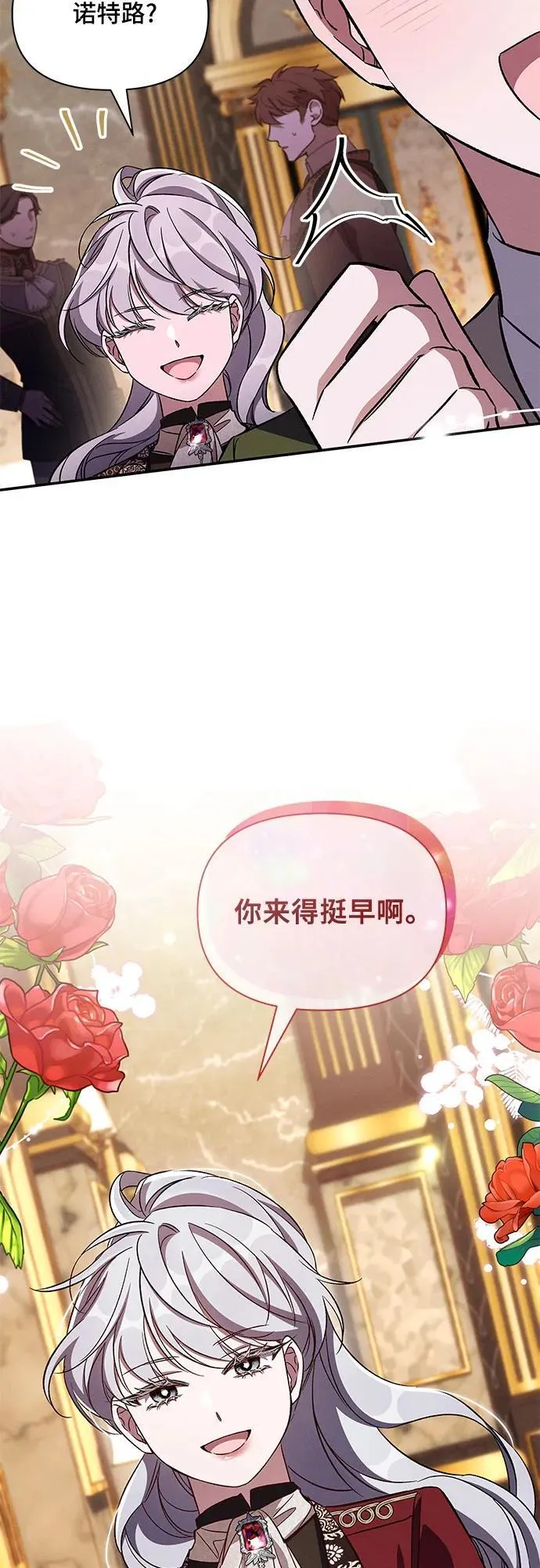 第80话 第42页