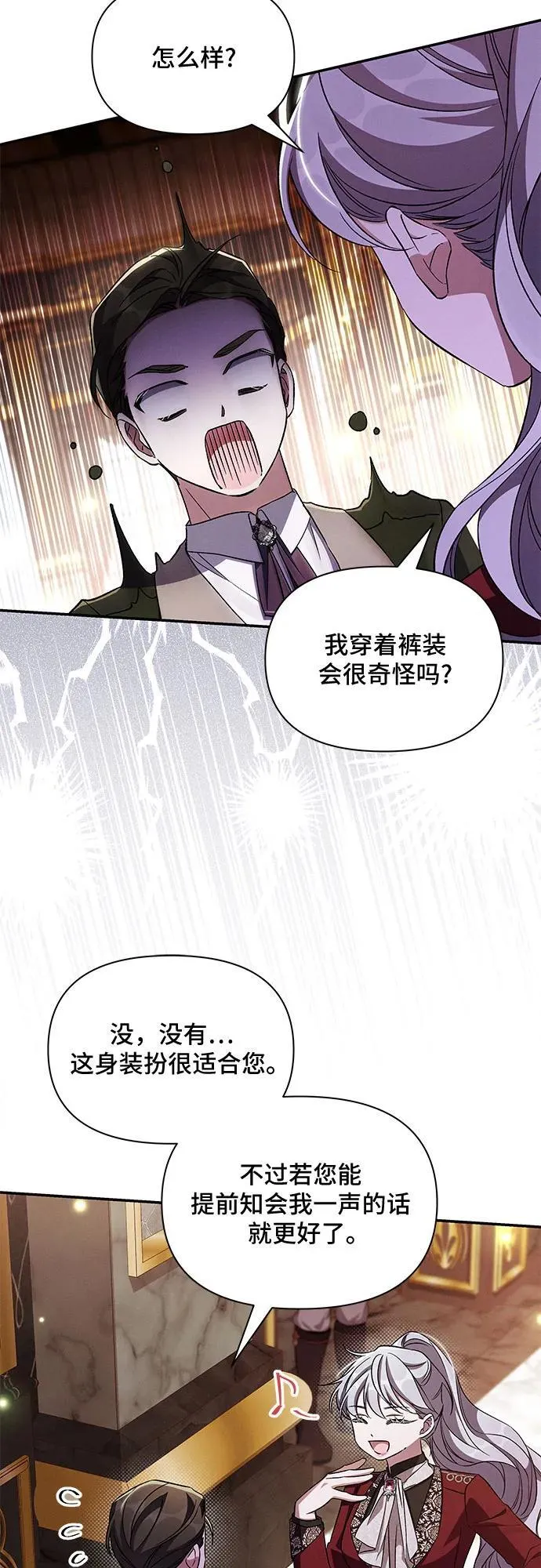 第80话 第44页