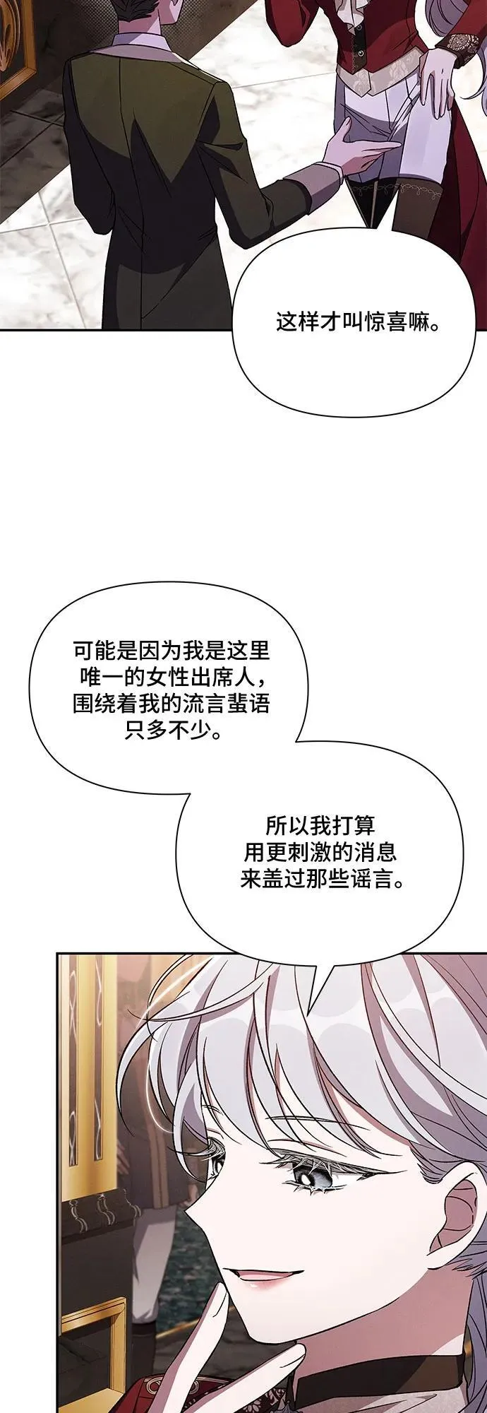 第80话 第45页