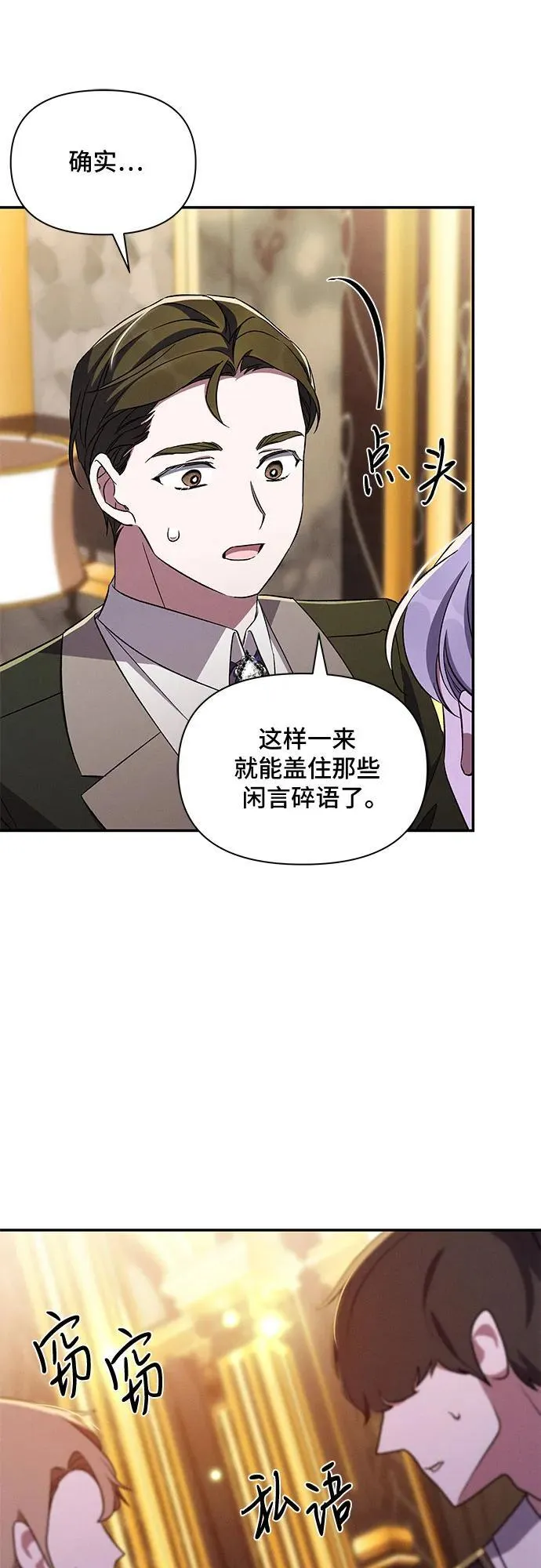 第80话 第47页