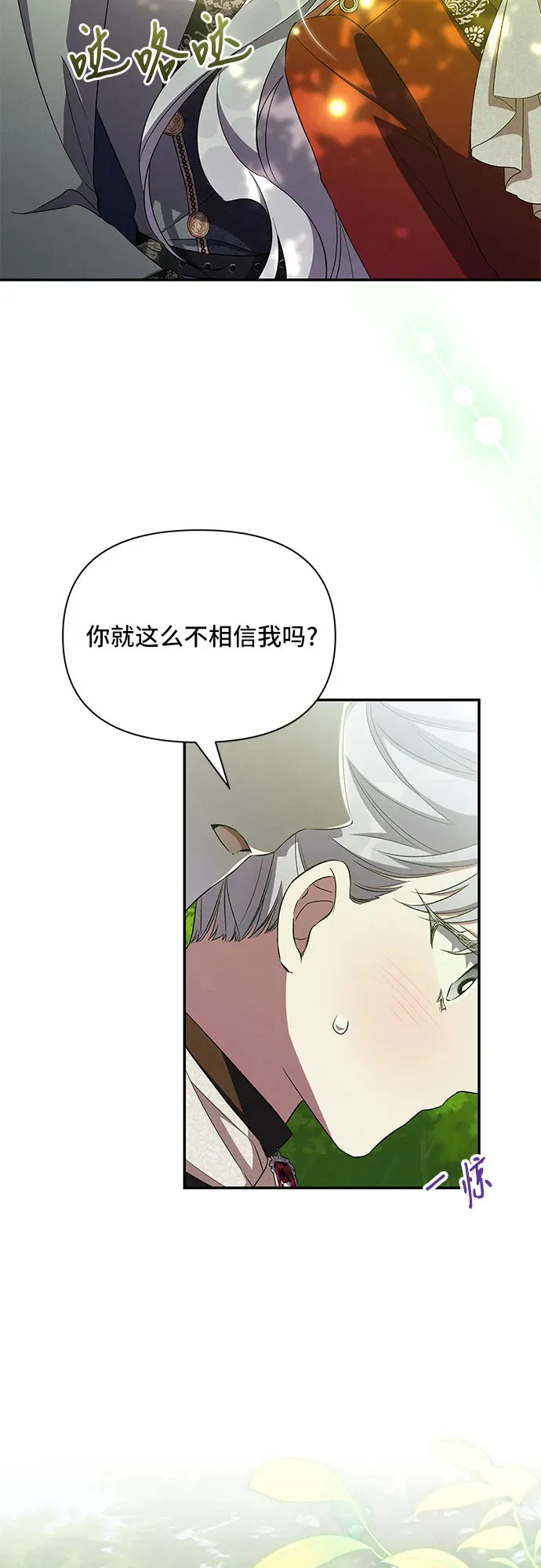 第81话 第4页