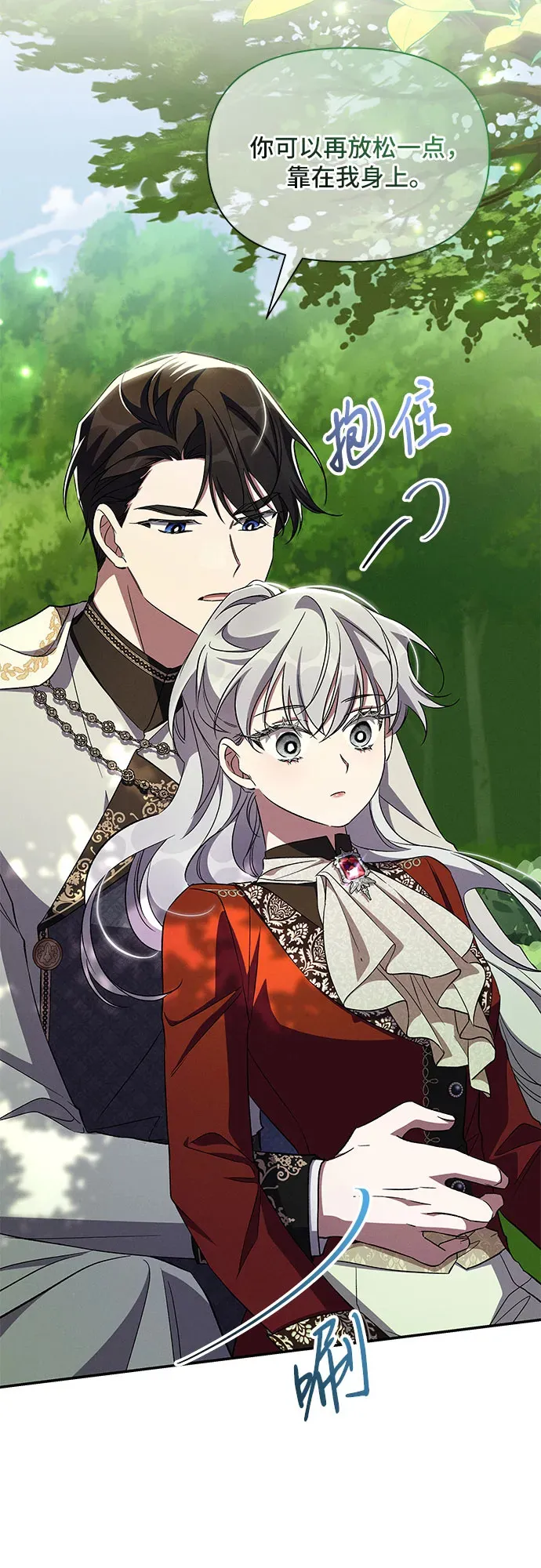 第81话 第5页