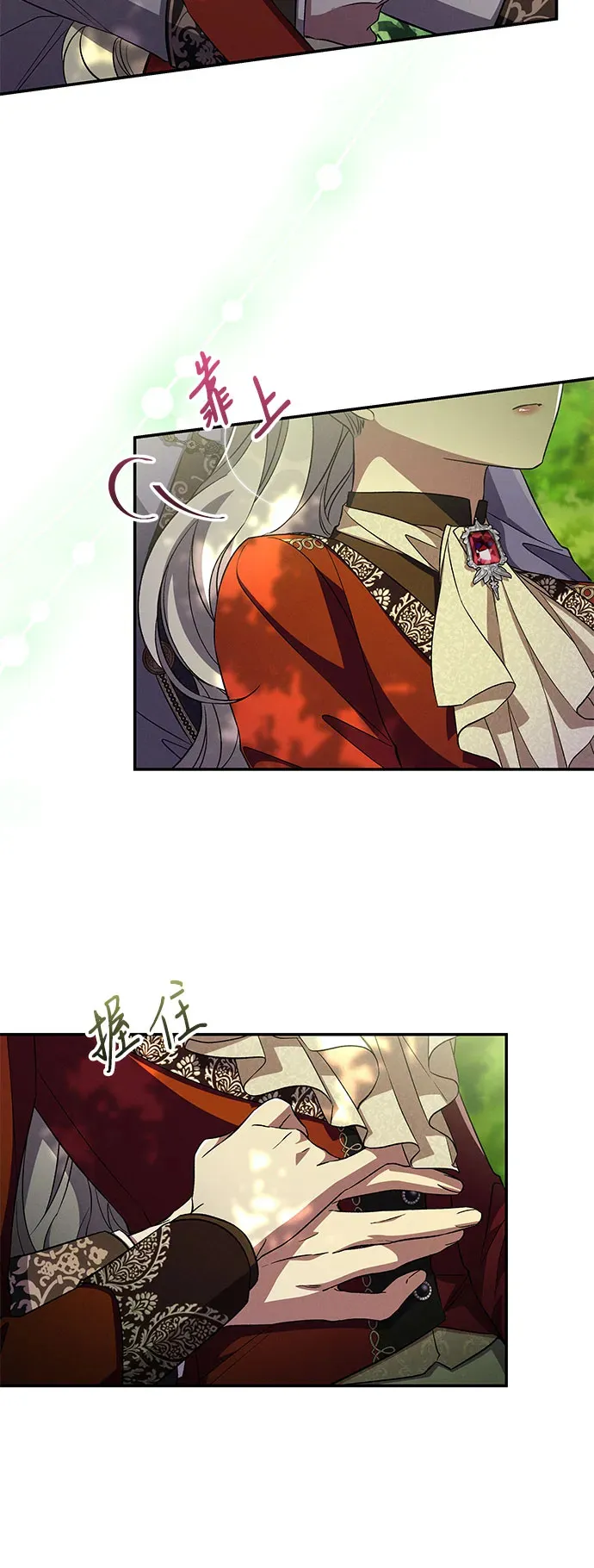 第81话 第7页