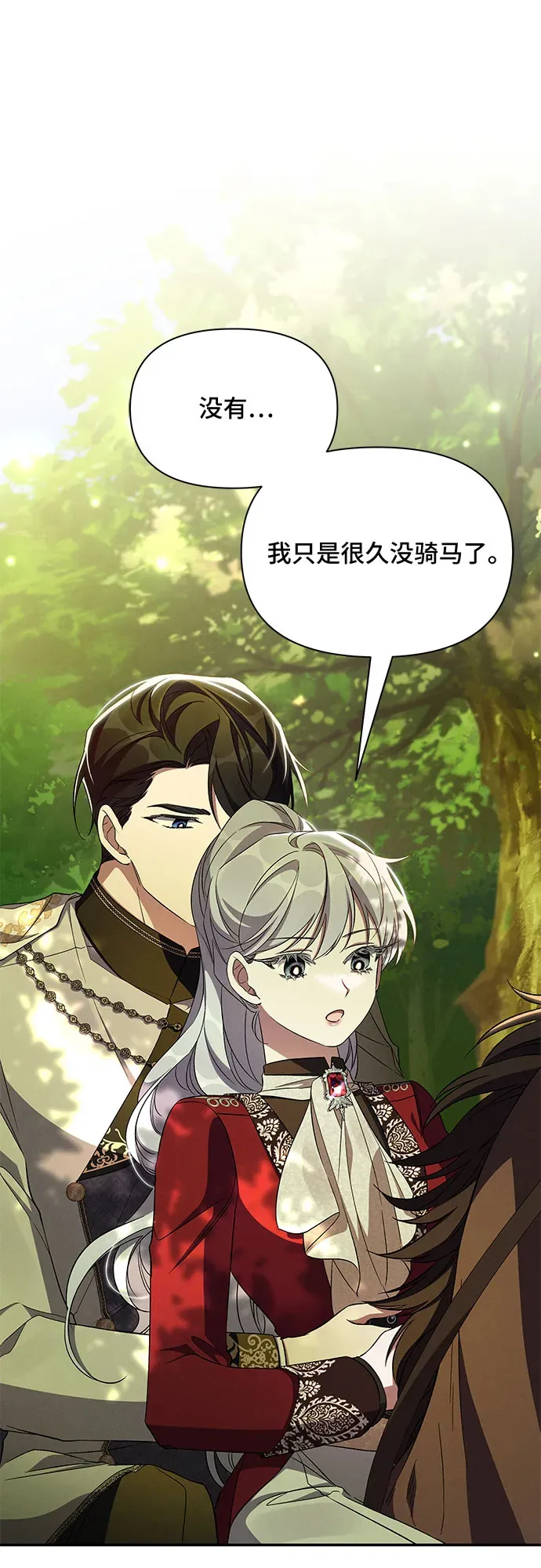 第81话 第8页