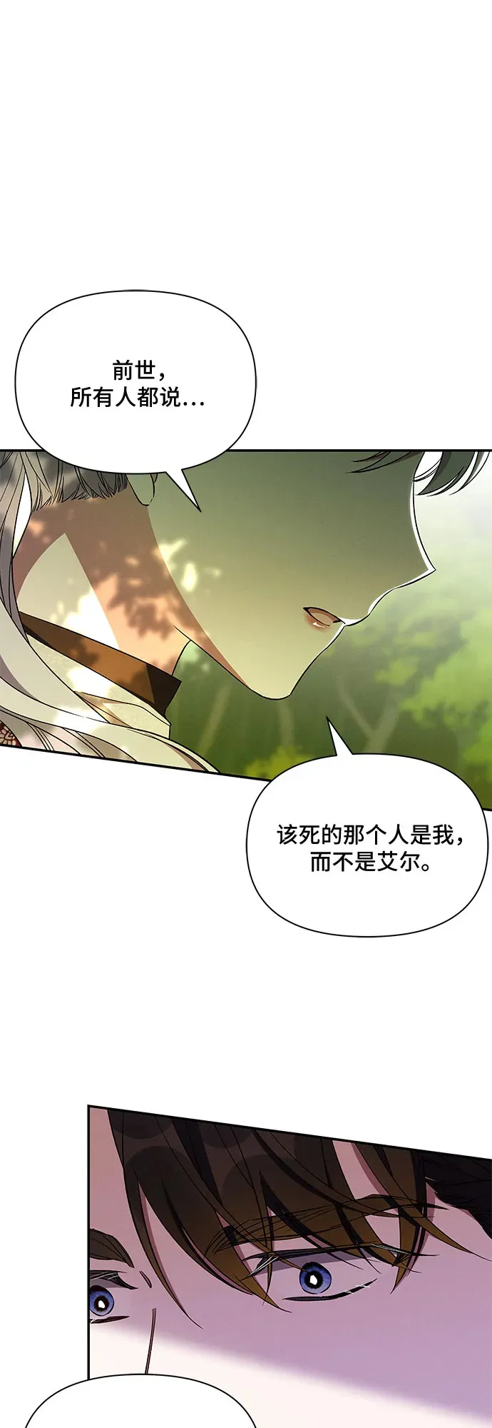 第81话 第9页