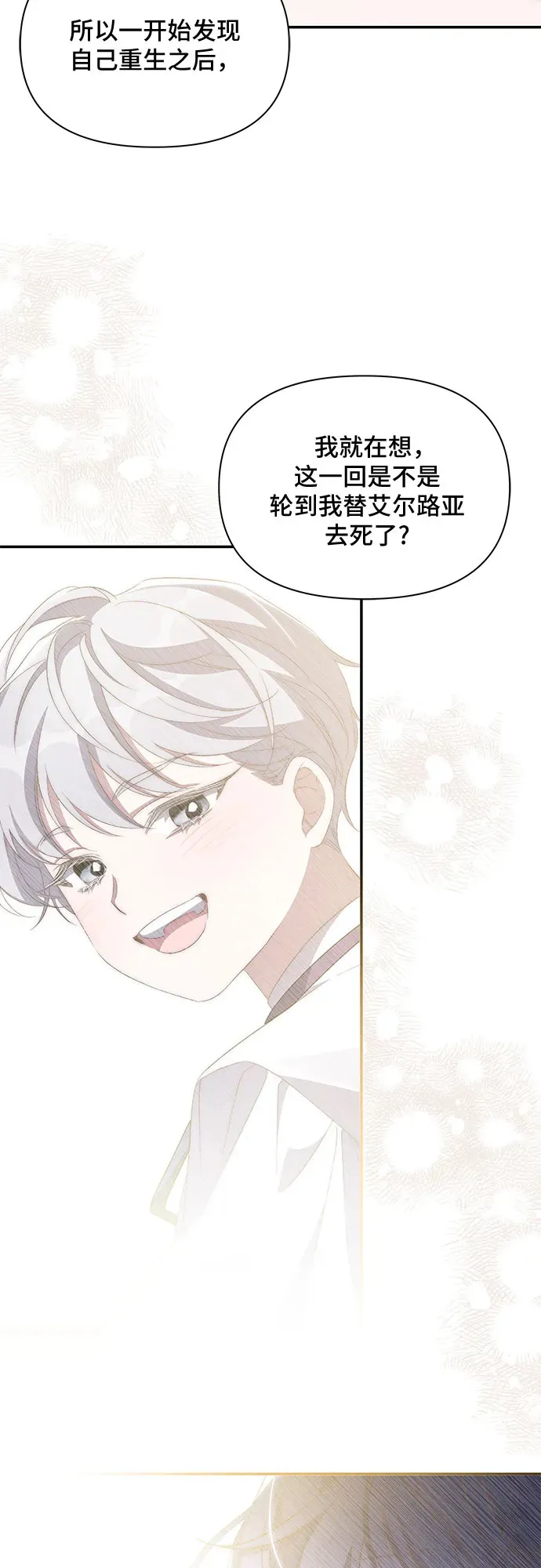 第81话 第10页