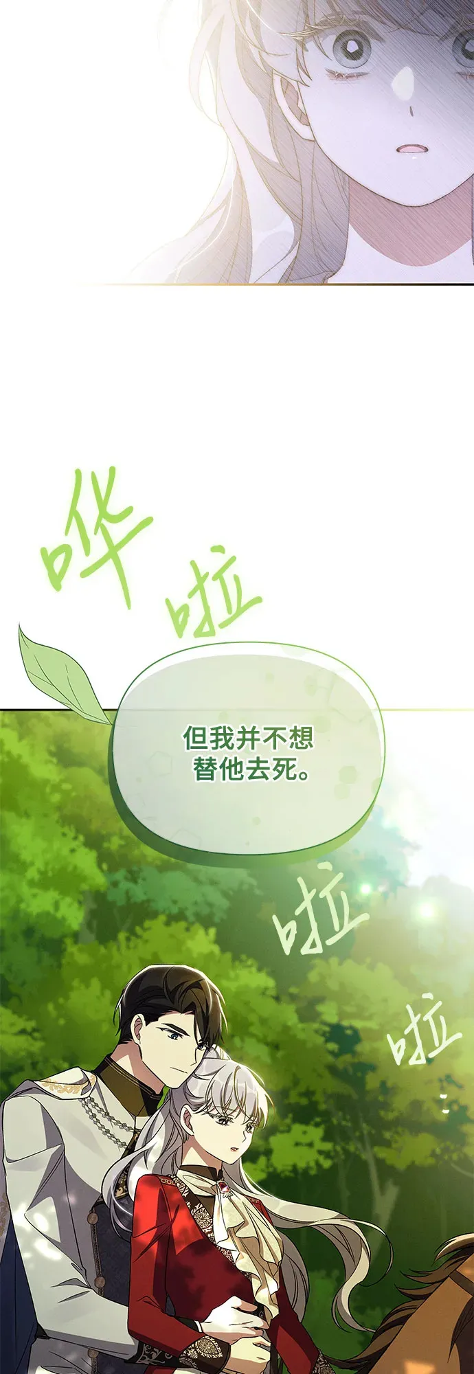 第81话 第11页