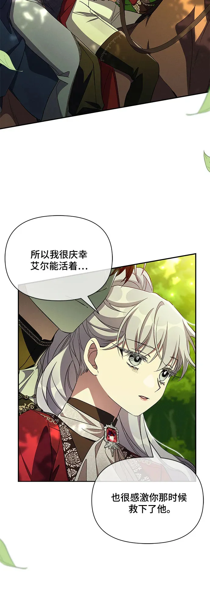 第81话 第12页