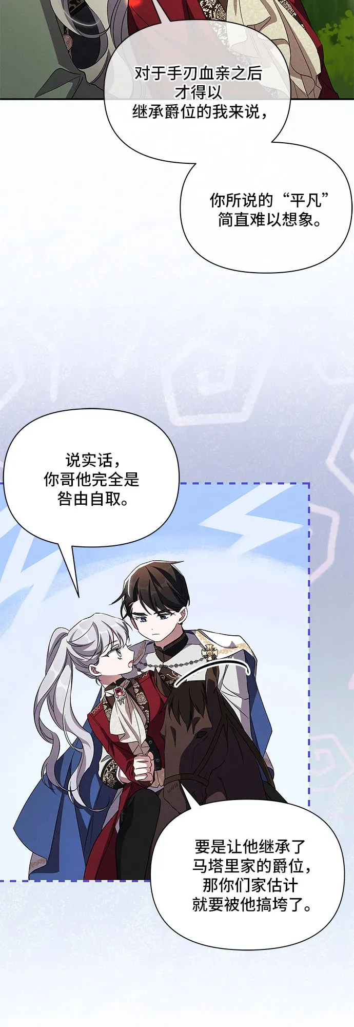 第81话 第15页