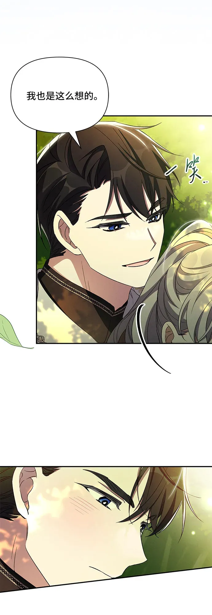 第81话 第16页