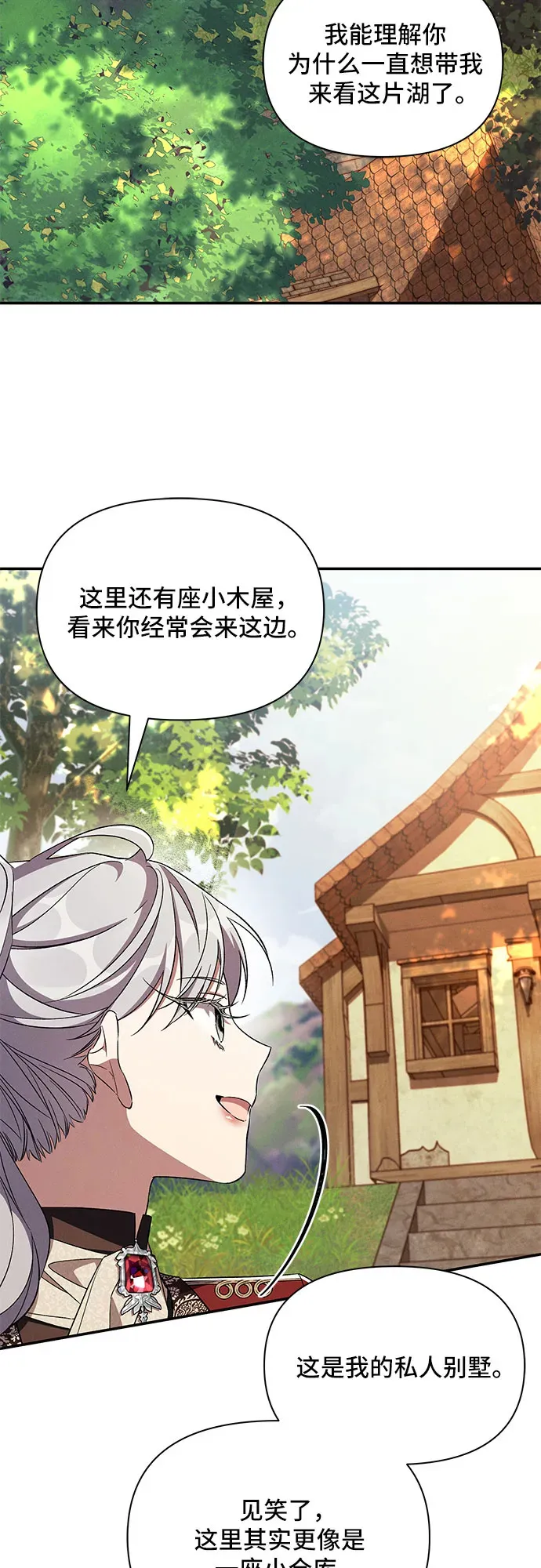 第81话 第23页
