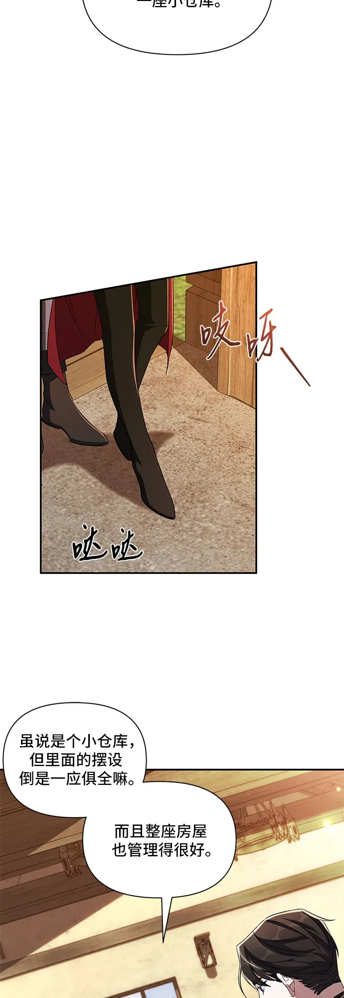 第81话 第24页