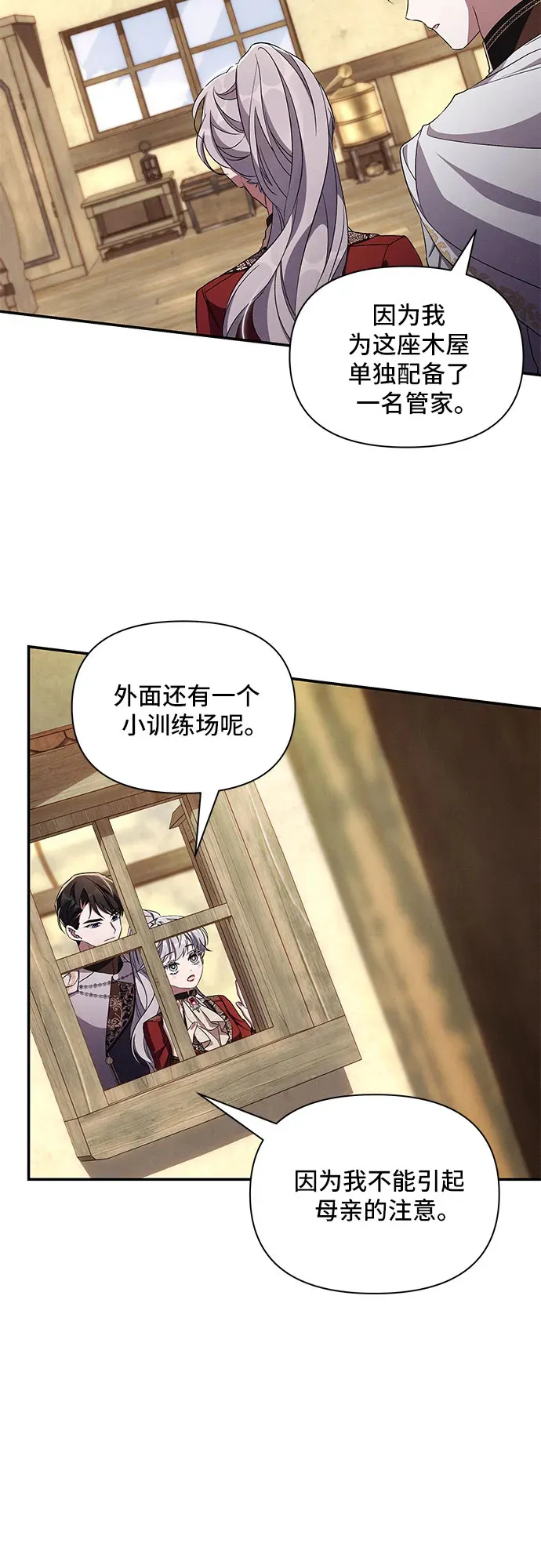 第81话 第25页