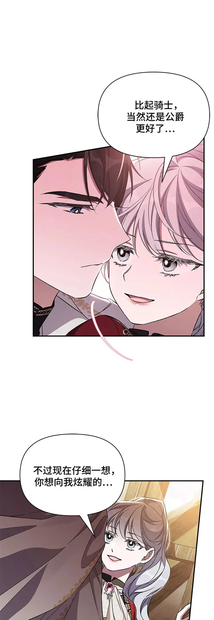 第81话 第28页