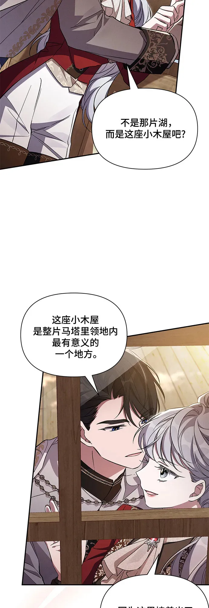 第81话 第29页