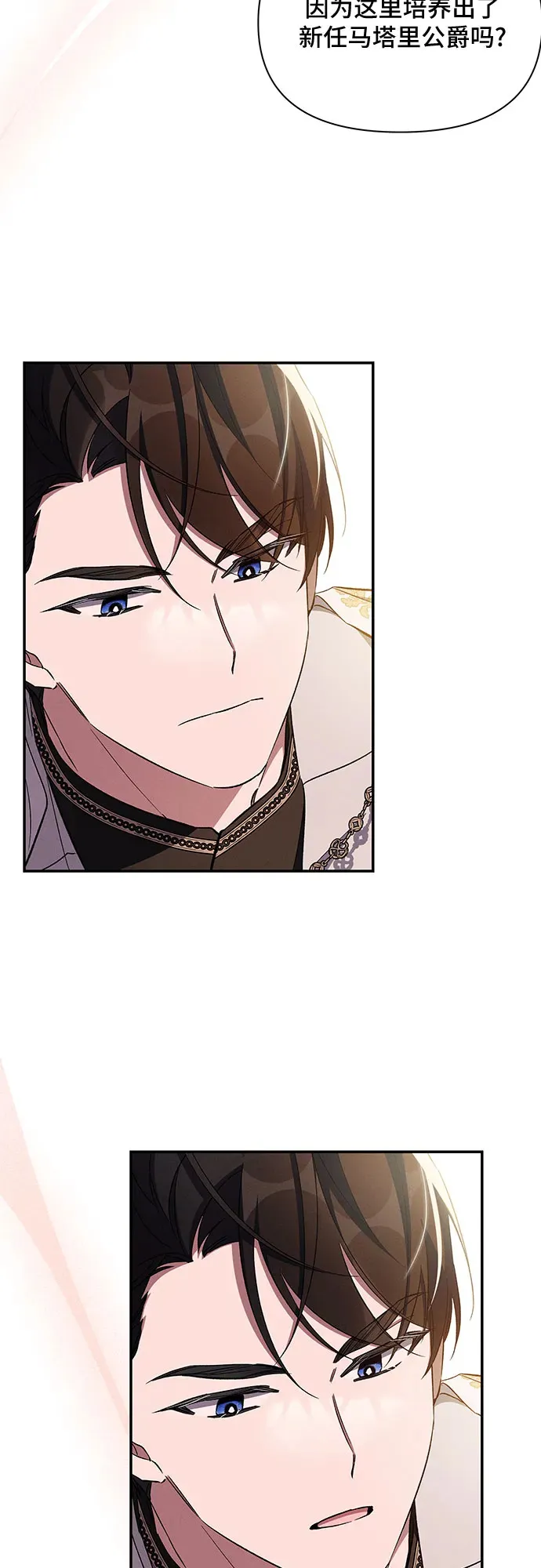 第81话 第30页
