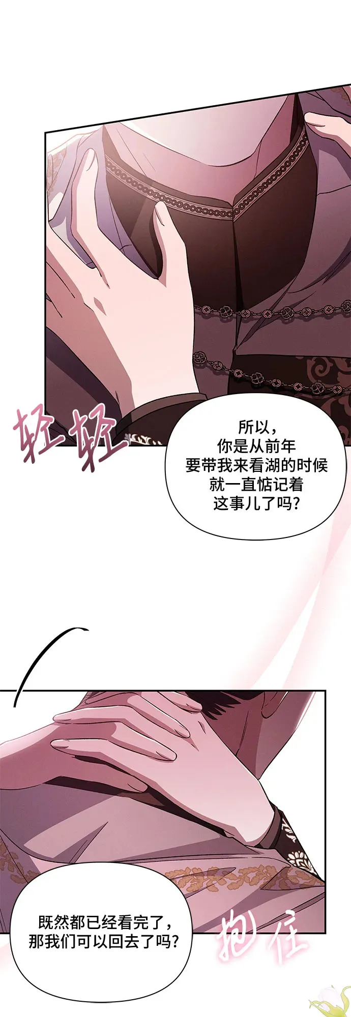 第81话 第32页