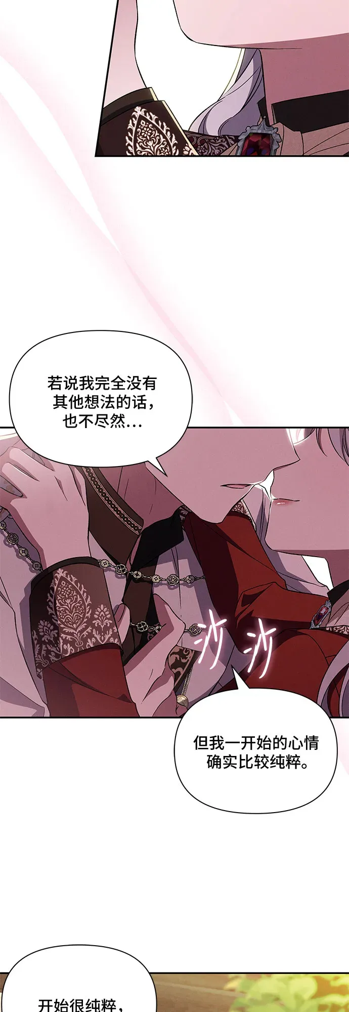 第81话 第36页